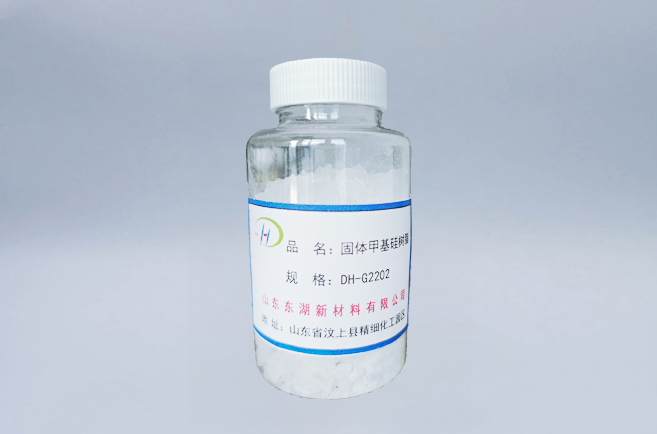 DH-G2202固體甲基硅樹脂